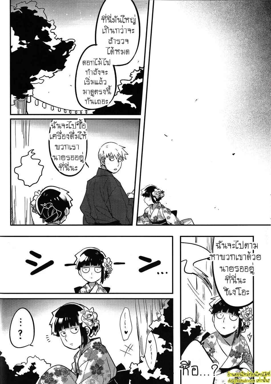 ดอกไม้ไฟแสนงดงาม